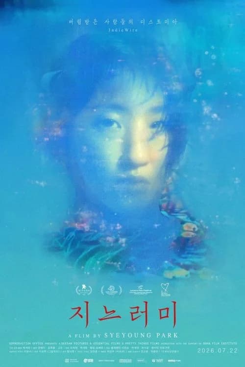 The Fin film afişi